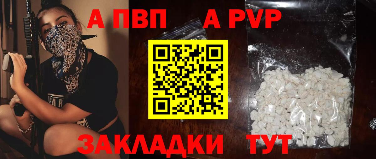 A-PVP крисы CK  Вход с VPN  Клин  APVP крисы CK 