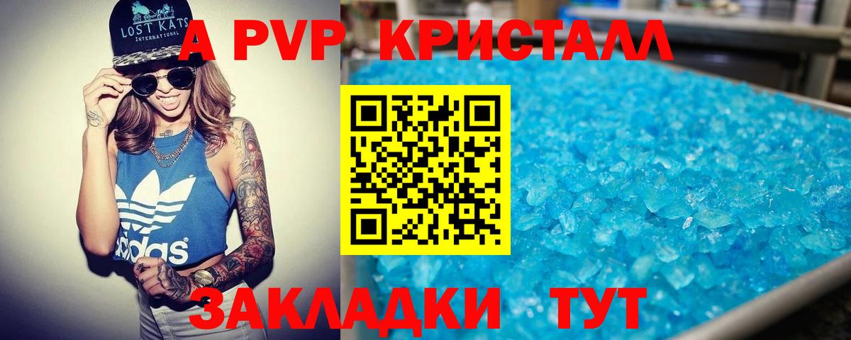 Alpha PVP Соль Клин