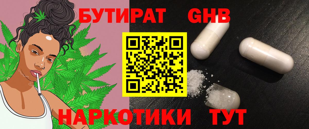 БУТИРАТ оксана  Вход с VPN  Клин 