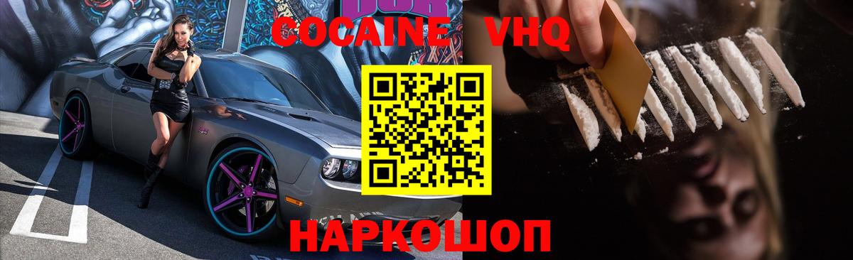 Cocaine  КОКАИН FishScale  Вход с VPN  Клин  COCAIN Columbia 
