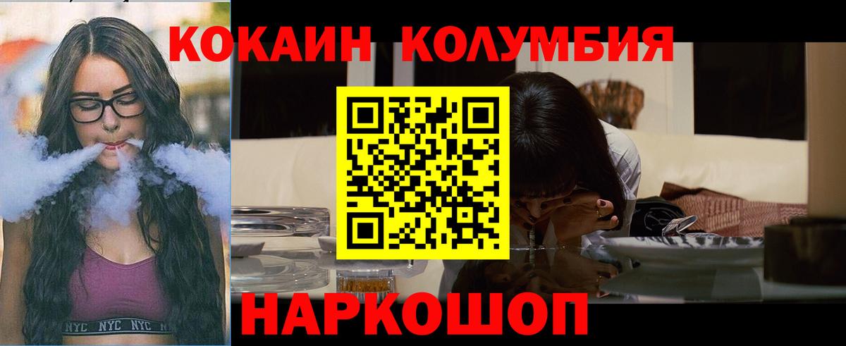 COCAIN Эквадор Клин