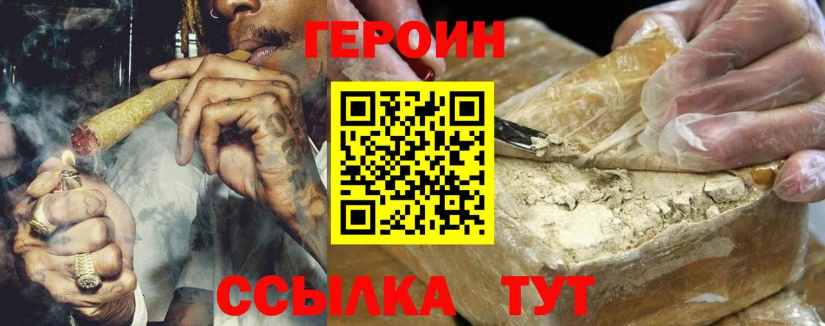 Клин  ГЕРОИН белый  Вход с VPN 