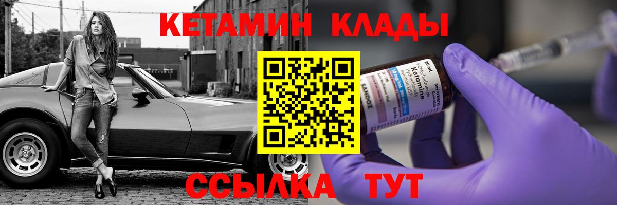 КЕТАМИН ketamine  Вход с VPN  КЕТАМИН VHQ  Клин 