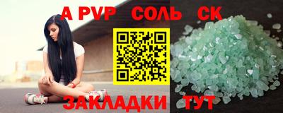 стафф Кунгур