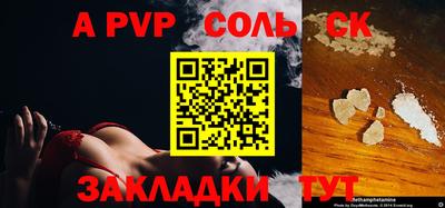соль курить ск Кулебаки