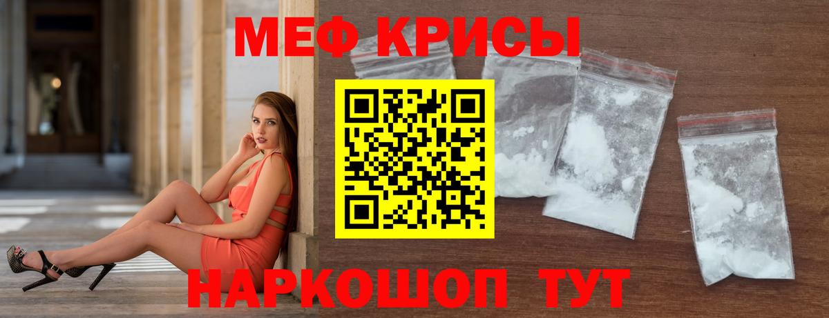 Меф мука  МЯУ-МЯУ кристаллы  МЕФ  продажа наркотиков  Клин  Вход с VPN 