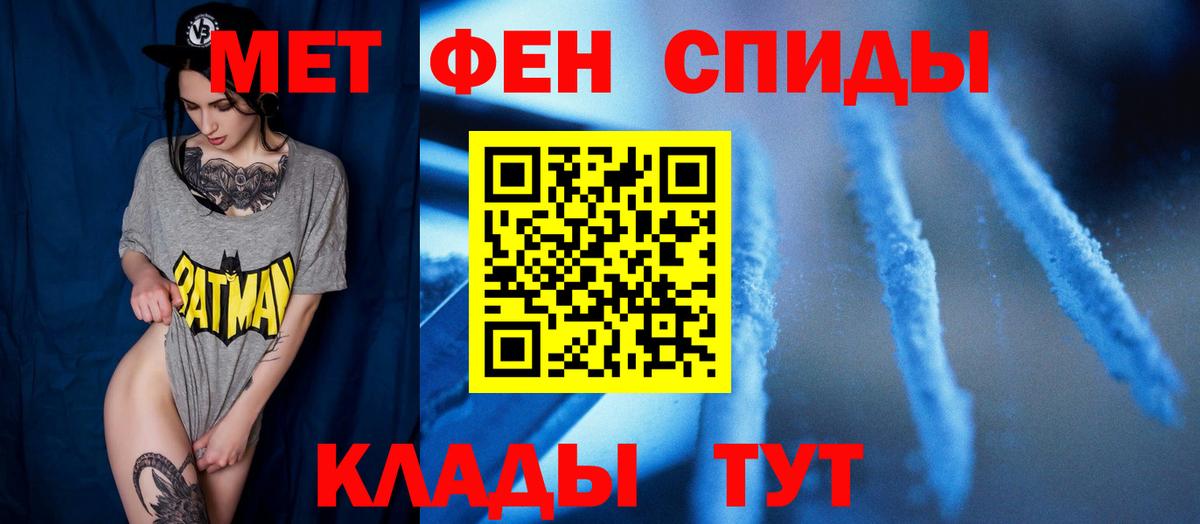 МЕТАМФЕТАМИН пудра Клин