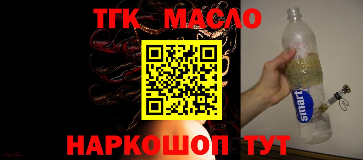 Дистиллят ТГК вейп с тгк Клин